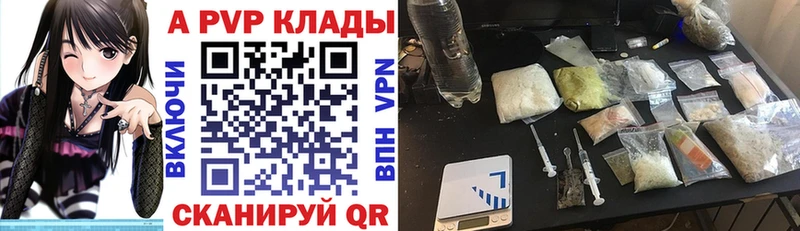 Купить закладки  Заинск  Alpha PVP СК 