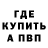 Альфа ПВП кристаллы milqwsss