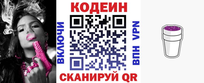 Купить где  Заинск  Кодеиновый сироп Lean напиток Lean (лин) 