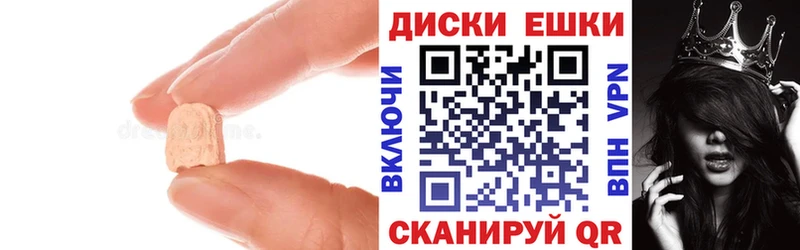 Купить закладки  Заинск  Ecstasy диски 