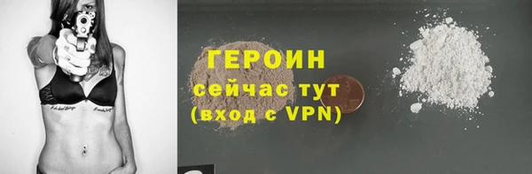 героин Красноперекопск