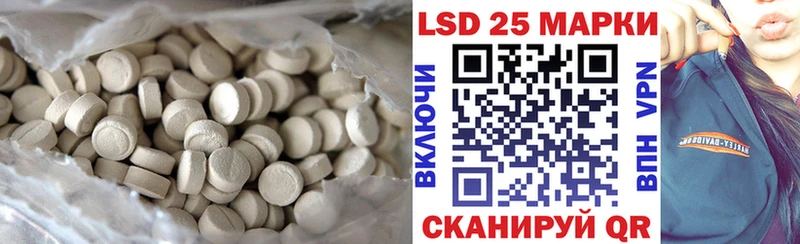 LSD-25 экстази кислота  Купить где  Заинск 