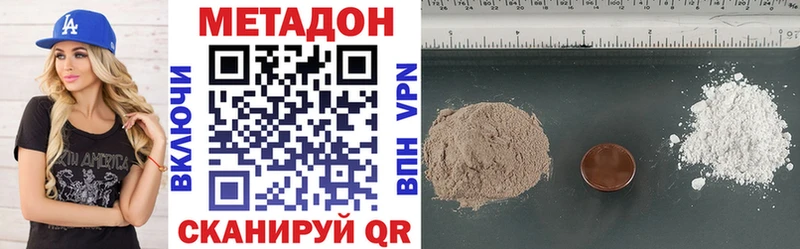 МЕТАДОН methadone  Купить закладки  Заинск 